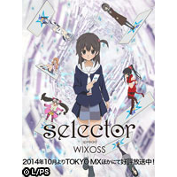 selector spread WIXOSS｜主題歌 (OP / ED)の一覧【アニソンの