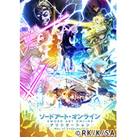 ソードアート・オンライン アリシゼーション War of Underworld｜主題