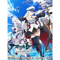 アズールレーン｜主題歌 (OP / ED)の一覧【アニソンのダウンロード