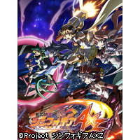 戦姫絶唱シンフォギアAXZ｜主題歌 (OP / ED)の一覧【アニソンの