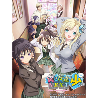 僕は友達が少ない NEXT - 主題歌・関連楽曲のダウンロードはドワンゴ
