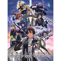 境界線上のホライゾン｜主題歌 (OP / ED)の一覧【アニソンの