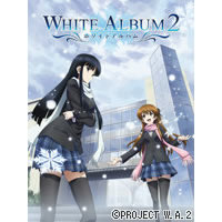 WHITE ALBUM2 - 主題歌・関連楽曲のダウンロードはドワンゴジェイピー