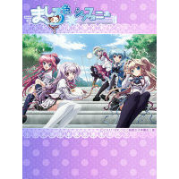 ましろ色シンフォニー - 主題歌・関連楽曲のダウンロードはドワンゴ