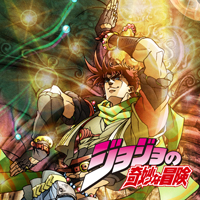 ジョジョの奇妙な冒険｜主題歌 (OP / ED)の一覧【アニソンの